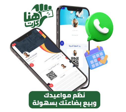 Digital vCard Illustration